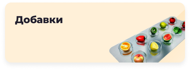 Добавки